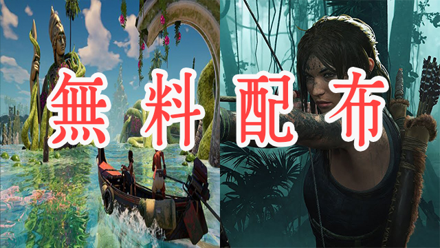  「シャドウ オブ ザ トゥームレイダー: ディフィニティブ エディション」Mac で 11 月 5 日に発売